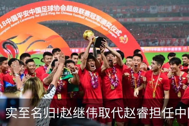 实至名归!赵继伟取代赵睿担任中国男篮队长,世预赛迎战日本中国台北