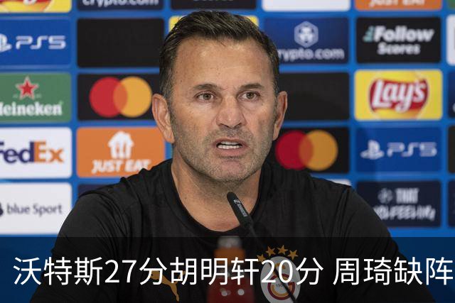 沃特斯27分胡明轩20分 周琦缺阵广东大胜山西