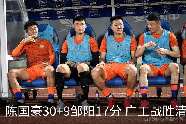 陈国豪30+9邹阳17分 广工战胜清华夺队史首冠